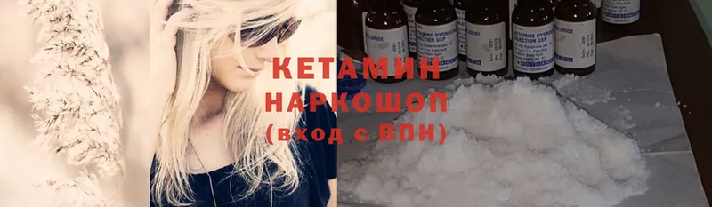 Кетамин ketamine  купить   Наволоки 