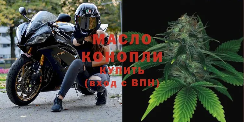 Дистиллят ТГК THC oil  Наволоки 